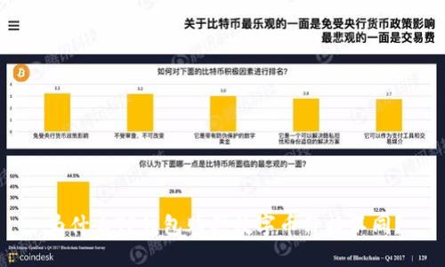 为什么TP钱包购买数字币价格不同？