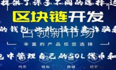 TP钱包支持SOL链吗？SOL链资料，如何在TP钱包上使