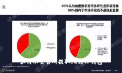 如何从交易所提取IQ到TP钱包