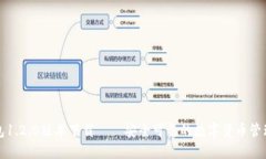 TP钱包1.2.0版本下载——安全可靠的数字货币管理