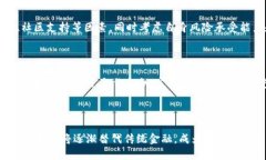 TP钱包市场：为什么只有DeFi项目？TP钱包、Defi、