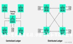 TP钱包ETH变现教程视频，快速了解如何将以太币变