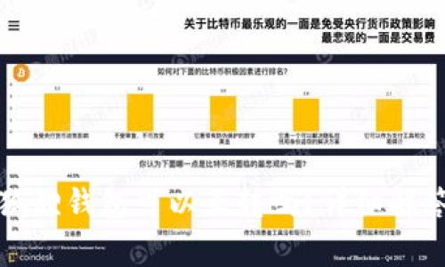 TP钱包和小狐狸钱包可以互转吗？详细解答与注意事项