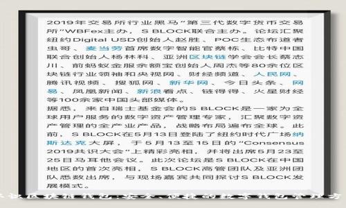 认识区块链钱包：安全、便捷的数字钱包管理方式