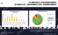 以太坊钱包官方行情：实时ETH价格和最新市场动