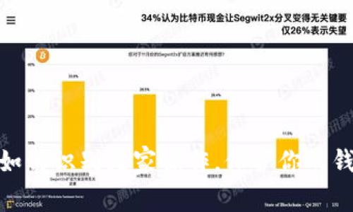 比特币：如何识别庄家操作，保护你的钱包安全？