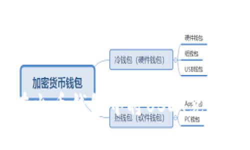 如何在火币钱包中将USDT兑换成BTC