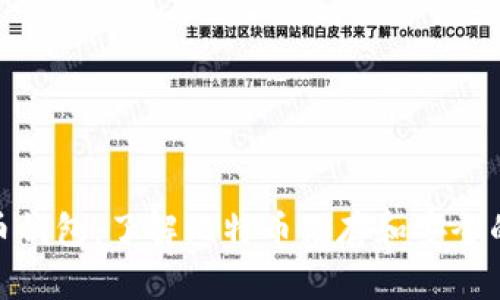 比特币钱包：了解比特币储存和安全的关键