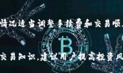 如何使用USDT钱包APP进行交易？USDT、钱包、交易、