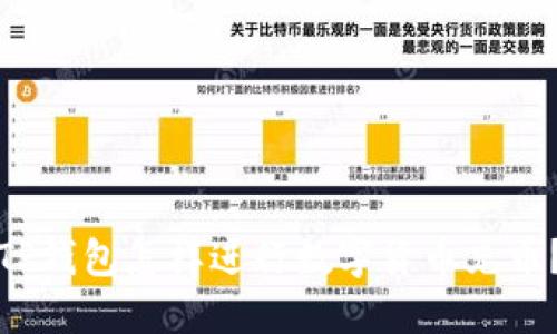 TP钱包怎样进行数字货币充币？