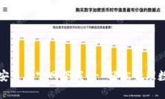 TP钱包安卓版官网下载 - 轻松管理数字资产