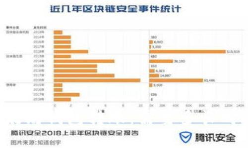 以太坊钱包转账：需要多长时间？