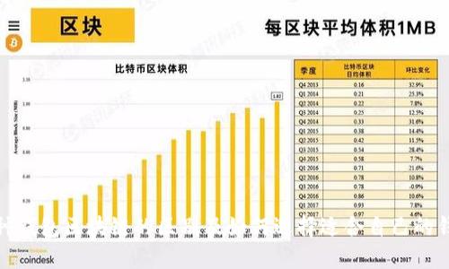 各种钱包区块链的区别及如何选择适合自己的钱包