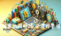   如何将狗狗币公链添加至钱包：完整指南 / gu