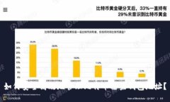如何安全高效地管理比特币糖果钱包地址？