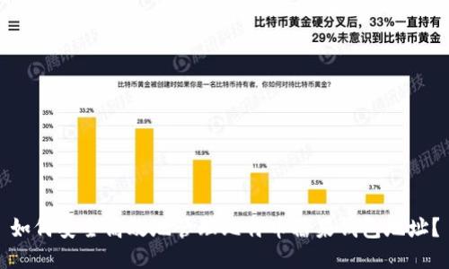 如何安全高效地管理比特币糖果钱包地址？