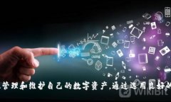    TP钱包找回TOKEN权限的全面指南  /  guanjianci  T