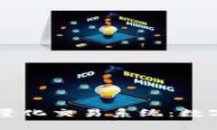 深入探讨TPWallet量化交易系统：数字资产投资的新
