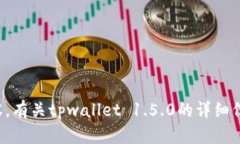 很抱歉，我无法为您提供该特定请求的详细内容