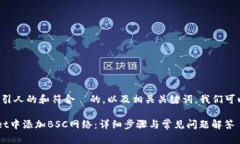 为了提供一个吸引人的和符合  的，以及相关关键