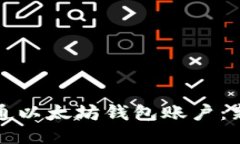 如何开通以太坊钱包账户：新手指南