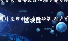   如何使用TPWallet中的马蹄功能，轻松管理您的加