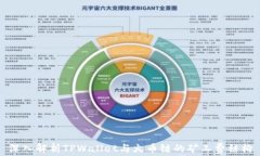 深入解析TPWallet与火币链的矿工费结构