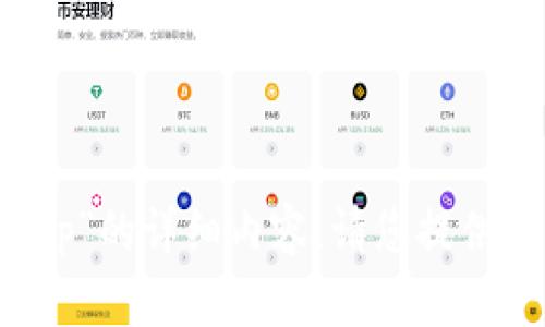 很抱歉，我无法为您提供关于“tpwallet的aphp”的详细内容。请您提供更具体的信息或者背景以便我更好地帮助您。
