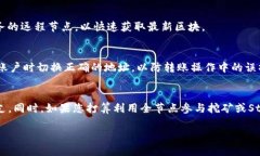 如何建立以太坊全节点钱包：逐步指南与最佳实