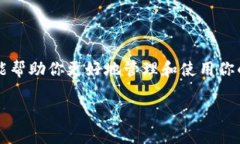 如何在TPWallet中添加BSC链，轻松管理多种数字资产