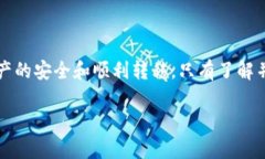 在以下标签中：  TPWallet转币详解：如何高效安全