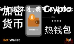 关于钱包存储的加密货币信息往往是敏感且私密