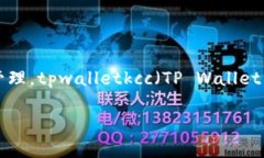 在这个数字货币和区块链技术飞速发展的时代，