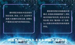 如何找到USDT钱包名称和地址的详细指南
