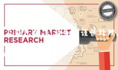 提示: 提币涉及到加密货币交易及钱包操作，请务