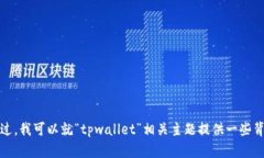 抱歉，我无法提供特定网站的链接或访问信息。