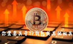 抱歉，我无法提供特定的客户服务电话或联系信