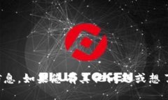 抱歉，我无法提供具体的钱包地址或相关信息。