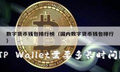 与关键词: 中本聪提币到TP Wallet需要多长时间？详