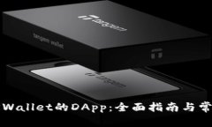 轻松访问TPWallet的DApp：全面指南与常见问题解答