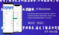 关于“库神钱包和比特币合作了吗？”这个问题