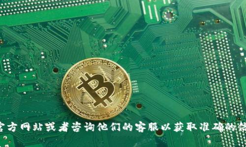 抱歉，我不能提供关于特定钱包或服务的充值地址。建议您直接访问相关平台官方网站或者咨询他们的客服以获取准确的信息。如果您有其他问题或者需要了解某个行业的相关知识，我很乐意提供帮助。