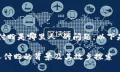 关于“tpwallet创始人付盼是哪里人”的问题，以下