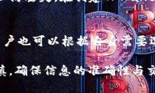 如何将TPWallet中的ETH安全转移到交易所：详细步骤与指南/  
TPWallet, ETH, 交易所, 加密货币, 钱包转账/Guanjianci  

在数字货币的世界里，ETH（以太坊）是最受欢迎和广泛使用的加密货币之一。TPWallet是一款移动端加密货币钱包，用户可以方便地存储和管理多种数字资产。当你希望通过交易所买卖加密货币时，将ETH从TPWallet转移到交易所是一个必经步骤。本指南将详细介绍如何将TPWallet中的ETH进行安全转移，确保你的资金安全且操作顺畅。

步骤一：准备工作  
在进行转账之前，首先需要确认几个关键的准备工作。  
ul
    li确保你已经创建了一个交易所账户，并完成了相关的身份验证，以便能够顺利入金。/li
    li准备好你的交易所的ETH充值地址，通常在交易所的资金管理页面可以找到。/li
    li检查你的TPWallet，确保你有足够的ETH余额进行转账，并留出交易费用（一般会以GAS的形式计算）。/li
/ul

步骤二：获取交易所的ETH充值地址  
要将ETH从TPWallet转到交易所，你需要一个有效的ETH充值地址。以下是获取充值地址的步骤：  
ul
    li登录你的交易所账户。/li
    li进入“资产”或“资金管理”页面。/li
    li找到ETH并点击充值或存款按钮。/li
    li交易所会生成一个独特的ETH地址，复制这个地址并确保没有错误。/li
/ul  
请注意，每个交易所的充值地址是独一无二的，如果错误地发送到其他地址，可能会导致资金丢失。

步骤三：在TPWallet中进行转账  
现在你已经有了交易所的ETH地址，可以开始在TPWallet中进行转账。  
ul
    li打开你的TPWallet应用程序并登录。/li
    li在钱包中找到ETH，点击进入。/li
    li选择“发送”功能，并粘贴之前复制的交易所ETH充值地址。/li
    li输入你希望转移的ETH数量，确认输入的金额是否正确。/li
    li检查所有信息，确认地址和数量无误后，点击发送。/li
    li输入你的密码或者二次验证信息以确认交易。/li
/ul

步骤四：检查交易状态  
完成转账后，可以在TPWallet中查看交易记录，确认这笔交易是否成功。转账通常需要一定的时间，具体时间取决于以太坊网络的拥堵程度。你可以通过以太坊区块链浏览器（例如Etherscan）输入你的交易哈希（Tx Hash）来追踪交易状态。

步骤五：确认到账  
在交易所中，充值一般会在确认交易后自动到账。你可以在你的交易所账户中查看ETH的余额，确认这笔转账是否成功。如果长时间未到账，可以联系交易所客服进行咨询。

可能相关的问题及解决方案  

问题一：如果转账失败，我该怎么做？  
转账失败可能是因为网络拥堵、交易费用不足或输入的地址错误等原因。如果出现这种情况，首先确认交易状态，如果交易已被记录但未完成，可以尝试重新发送。如果交易未被记录，可能是因为手续费不足，可以调整手续费再尝试，确保选择较高的GAS费用以加速交易速度。

问题二：我可以通过移动硬件钱包进行转账吗？  
是的，通过移动硬件钱包进行转账是非常安全的一种方式。硬件钱包如Ledger或Trezor，在进行转账时需要将设备连接到电脑或移动设备，打开相应的软件。在钱包界面中，输入交易所ETH地址、数量以及交易费用，确认交易细节后在硬件钱包上确认。硬件钱包提供额外的安全层，降低了私钥被盗的风险。

问题三：如何确保我的交易安全？  
确保交易安全的第一步是确认身份，确保你的TPWallet和交易所账户都有强密码和二步验证。其次，在转账前仔细检查地址，确保没有任何拼写错误或不当修改。同时，了解市场行情，避免在极端波动时进行转账，保持冷静和理智的态度。此外，通过官方渠道和社交媒体了解交流，及时获取安全和风险预警。

问题四：如果我忘记了TPWallet的登录密码怎么办？  
关于TPWallet的登录密码，一般是通过助记词或备份短语找回，但如果没有备份，则可能无法恢复。建议用户定期备份助记词以及相关安全信息，并妥善保管以防丢失。在创建TPWallet时，可以考虑使用密码管理器保存相关信息，确保在需要时能够安全方便地登录账户。

问题五：转账手续费是如何计算的？  
ETH的转账手续费是通过GAS的方式计算的，GAS价格会根据网络的拥堵程度而有所波动。在TPWallet中进行转账时，系统会建议一个推荐的GAS price，但用户也可以根据自身需要选择更高或更低。当网络非常繁忙时，选择更高的GAS price将能提高交易的确认速度。为了确保转账成功，建议在网络繁忙时适当提高手续费。

以上内容为将TPWallet的ETH安全转移到交易所的详细步骤和相关问题解答，希望能够帮助用户顺利进行数字资产的管理与转移。在操作过程中，请务必谨慎，确保信息的准确性与交易的安全性。
