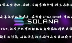 如何将TPWallet中的ETH安全转移到交易所：详细步骤
