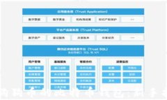 如何安全收取狗狗币的比特币钱包：新手指南与