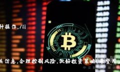   TPWallet代币价格准确性分析及其市场影响  /