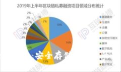 探索Cobo钱包：安全存储比特币的最佳选择