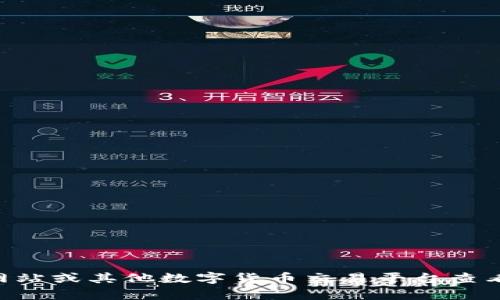抱歉，我无法提供实时的数字货币汇率信息。你可以通过TPWallet的官方网站或其他数字货币交易平台查看最新的币种兑换率。如果你有其他问题或需要进一步的信息，随时告诉我！