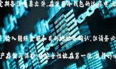 xiaozhangtpwallet的冷钱包如何使用/xiaozhang冷钱包,
